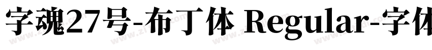 字魂27号-布丁体 Regular字体转换